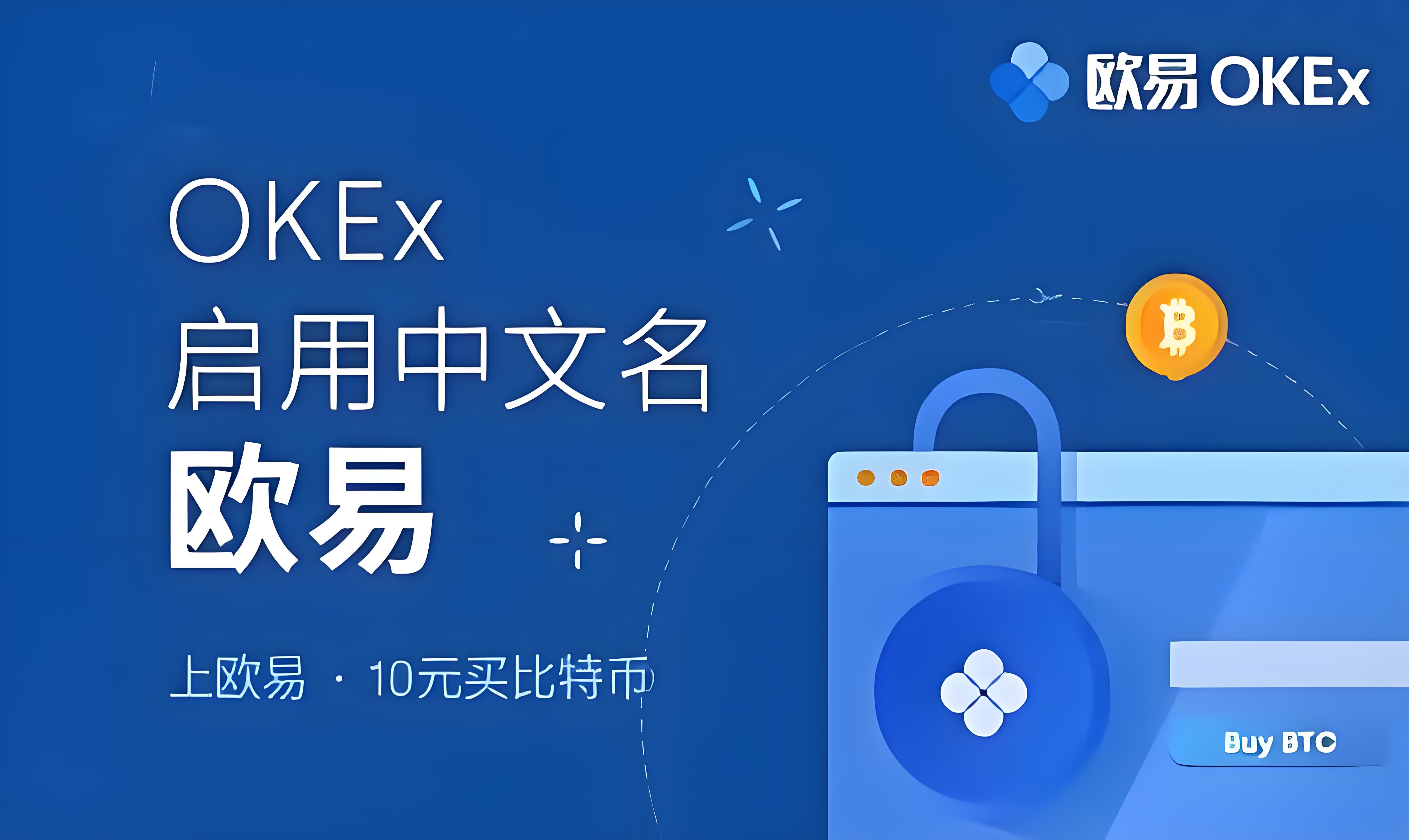欧交易所appapk 客户端预览